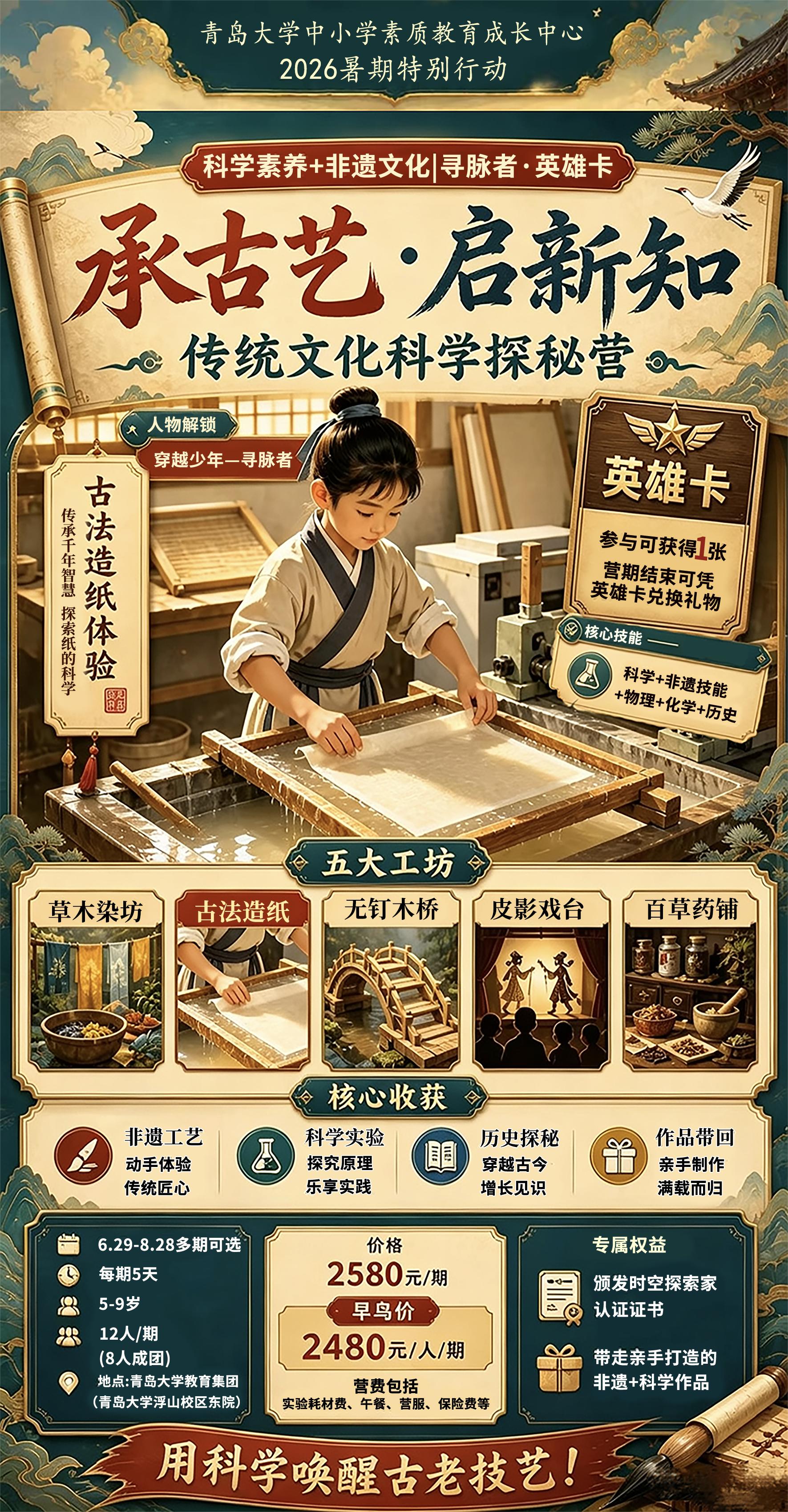 科学实验课程