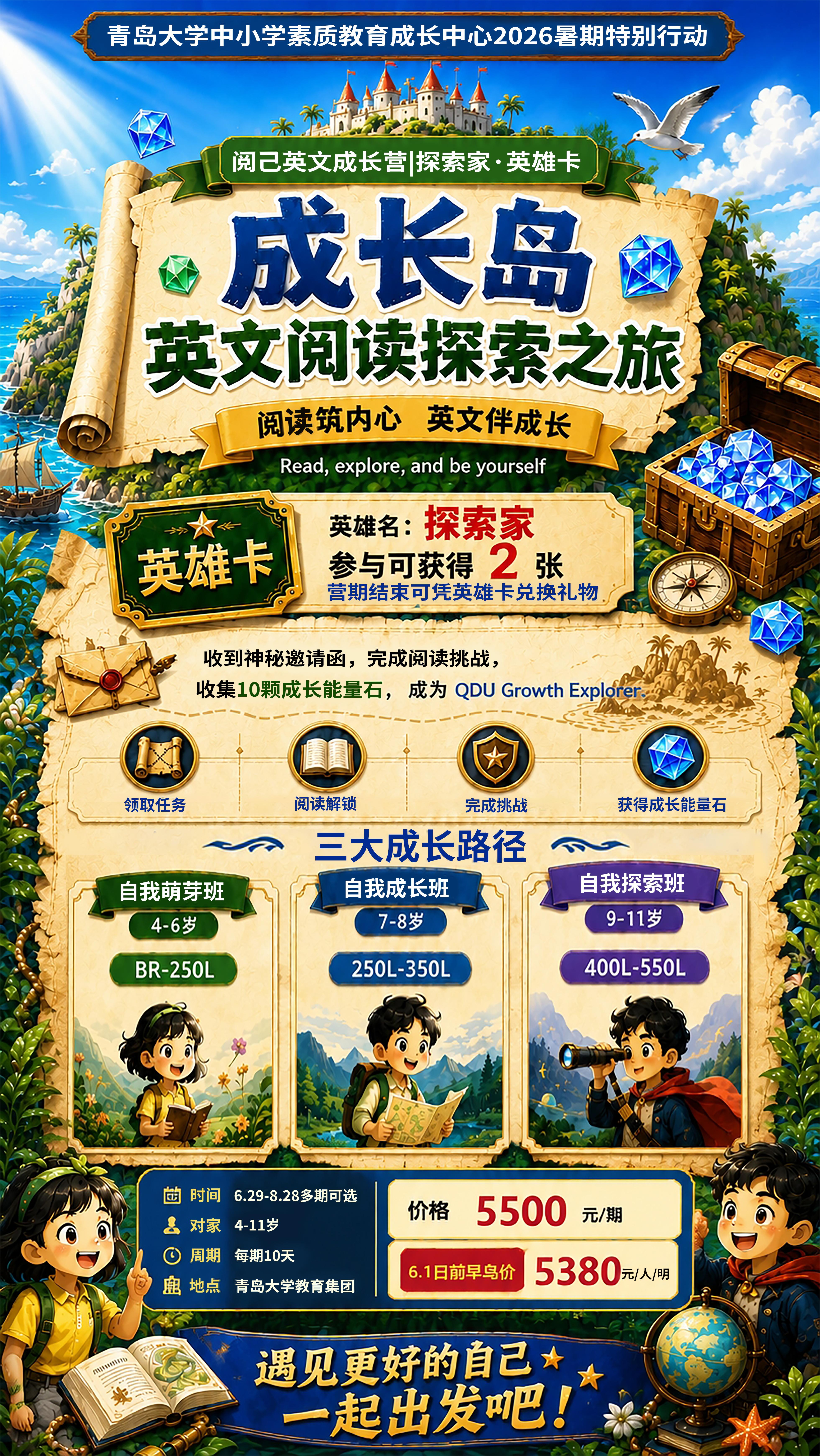 英语课程